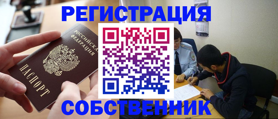 временная регистрация госуслуги в Белой Холунице