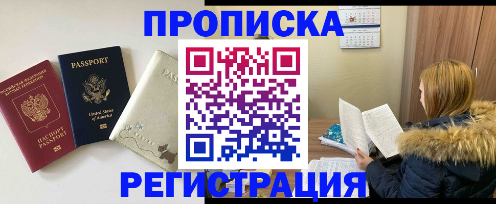 найти адрес прописки в Белой Холунице