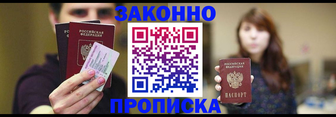 временная регистрация собственник в Белой Холунице