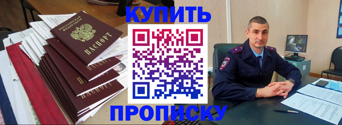 временная регистрация в квартире в Белой Холунице